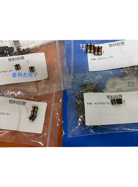 SMD贴片共模电感ACM7060-301/ACM7060-701滤波器扼流器进口散新