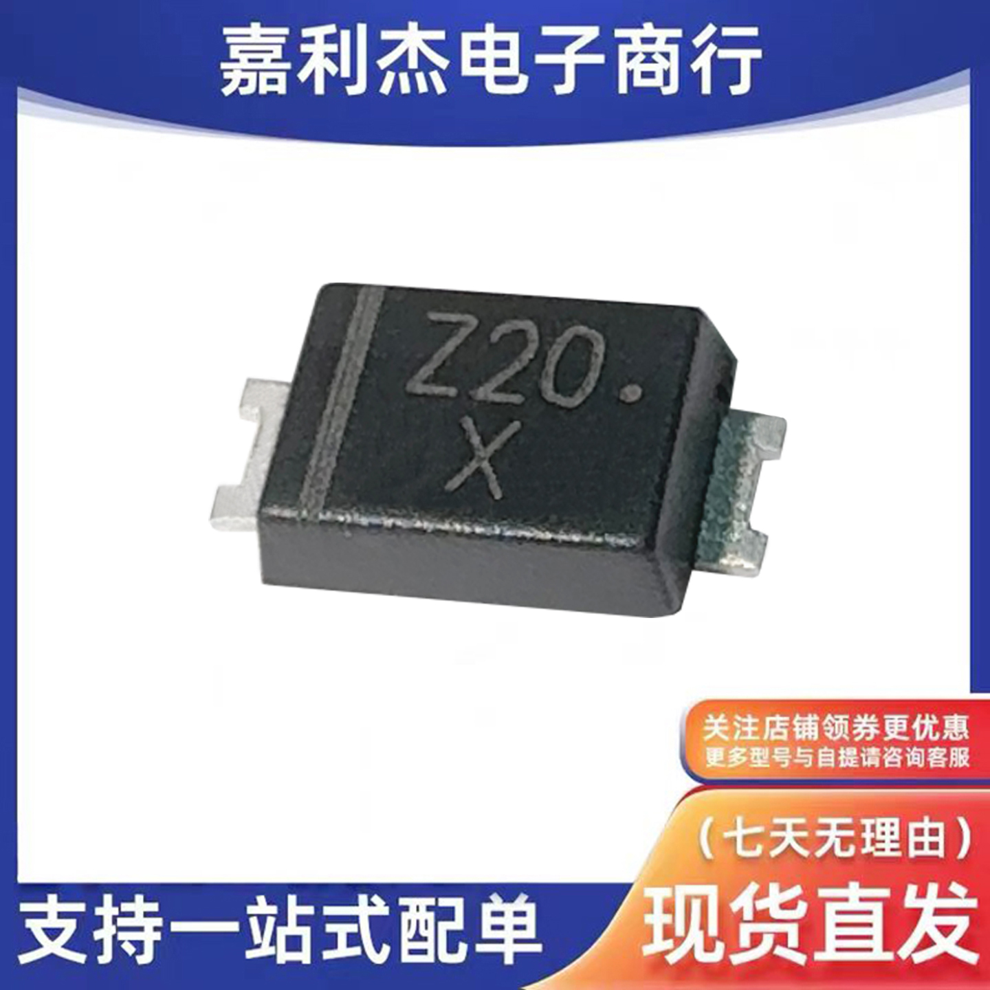 原装SZAF20A稳压二极管20V