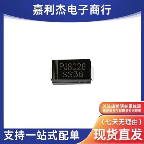 SS36肖特基二极管3A60V