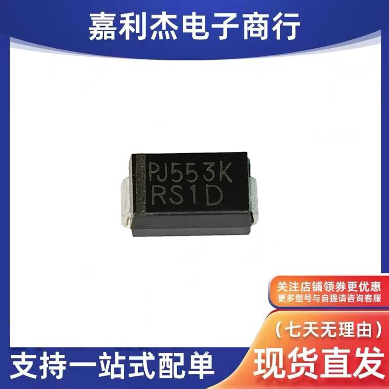 RS1D快恢复二极管1A200V