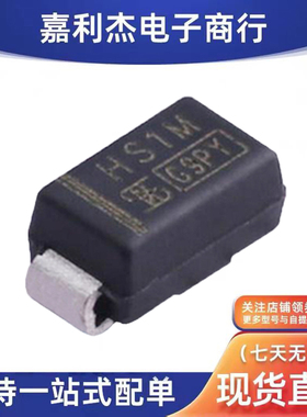 原装HS1MHR3G丝印HS1M超快恢复二极管1A1000V SMA