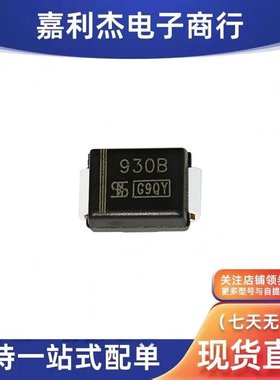 进口1SMB5930 M4G丝印930B G9QY稳压二极管单向 3W/16V SMB 现货
