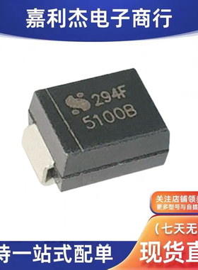 肖特基超势垒整流器5A100V二极管贴片SM5100B丝印5100B DO-214AA