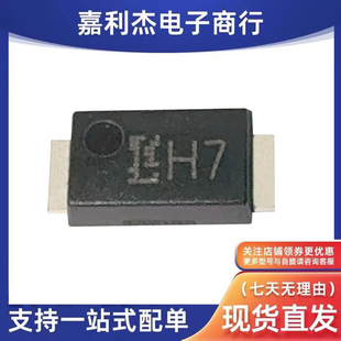 进口CMH07丝印H7 FLAT电脑板 开关电源应用超快恢复2A200V二极管M
