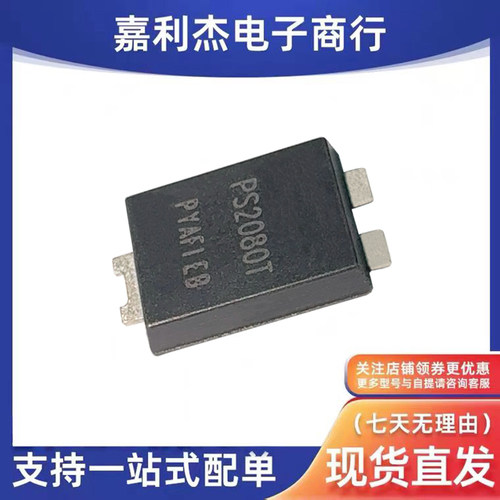 PS2080T肖特基二极管20A80V