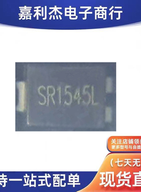 原装SR1545L 肖特基15A45V低VF压降二极管TO-277新能源汽车充电桩