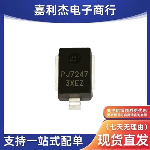 贴片PJ7247丝印3XEV新能源汽车充电桩机智能遥控挖掘机车灯