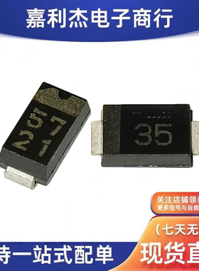 RB050LA-40TR丝印35/RSX501L-20/RB083L-20丝印57低压降二极管SMA