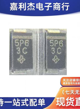 进口SML4734-E3/61T丝印5P6 稳压1W 5.6V齐纳保护二极管SMA新能源