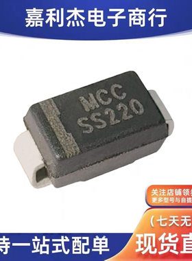 进口SS220-LTP丝印MCC SS220肖特基2A 200V二极管SMA新能源控制器