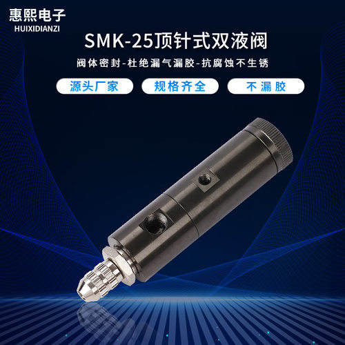 点胶阀顶针回吸点胶机配件微调