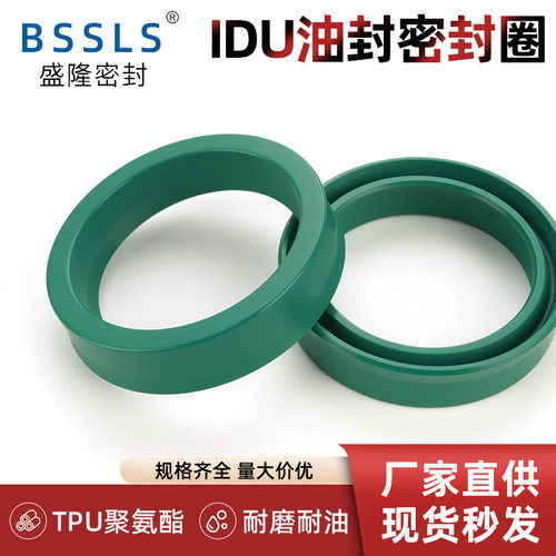 d/IDU型轴用聚氨酯密封圈内径8-