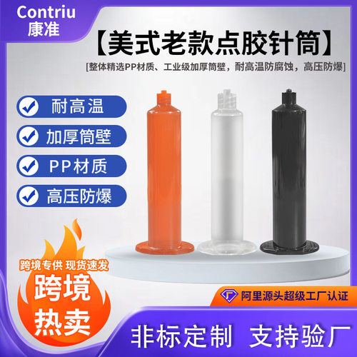 美式老款点胶针筒工业EFD点胶机