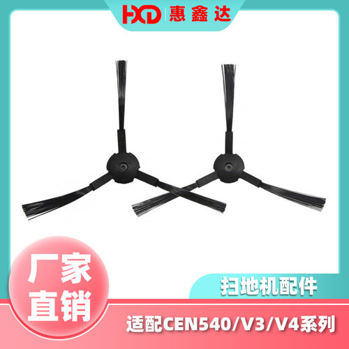 适用ilife扫地机器人边刷甲壳虫a4/a6/v3/v5科沃斯魔镜扫地机配件