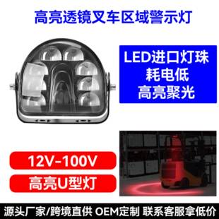 型叉车LED警示灯行人安全半圆形一字倒车灯区域灯24W爆闪红光原厂