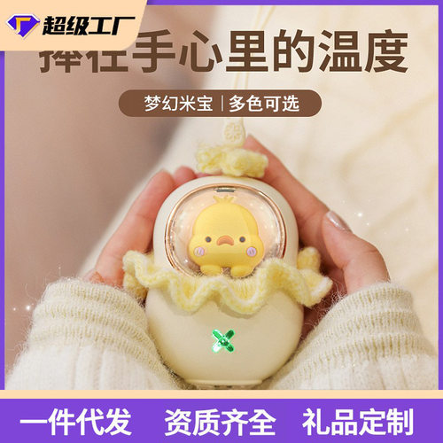 新款太空人暖手宝可爱小巧式充电