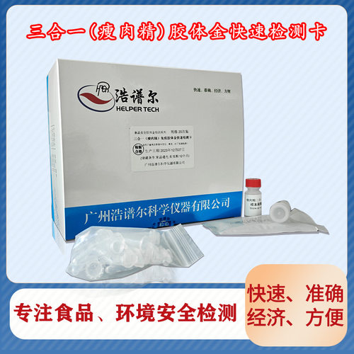 精检测三合一胶体金检测卡快速