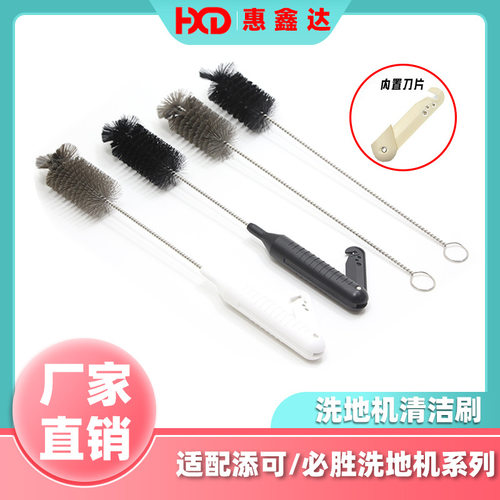 厂家直供适用添可必胜洗地机清洁刷家用扫地机水箱清洗刷多功能刷