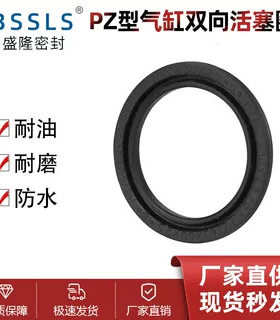 PZ40*30*31/32*21*23*2.5/50*41*3/63*51*4/100*88*3.4汽缸密封圈