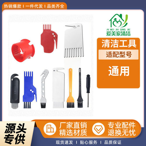 适配扫地机器人配件圆形刷扁形刷