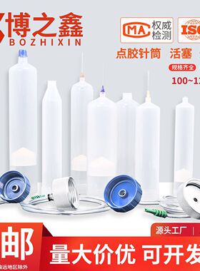 大容量点胶针筒加厚美式透明琥珀