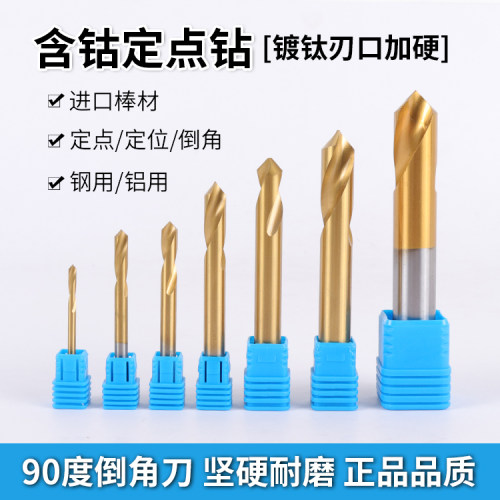 含钴90度镀钛不锈钢专用倒角刀