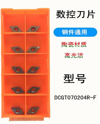 数控刀片车刀片合金刀片DCGT070204R-F