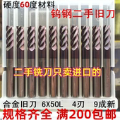进口二手钨钢铣刀二手旧刀超硬铣刀 二手合金铣刀合金刀4刃9成新