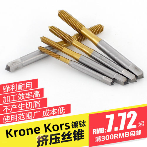 高品质磨制挤压丝锥金色