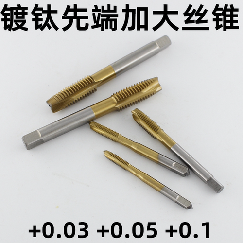 best加丝丝锥先端丝锥