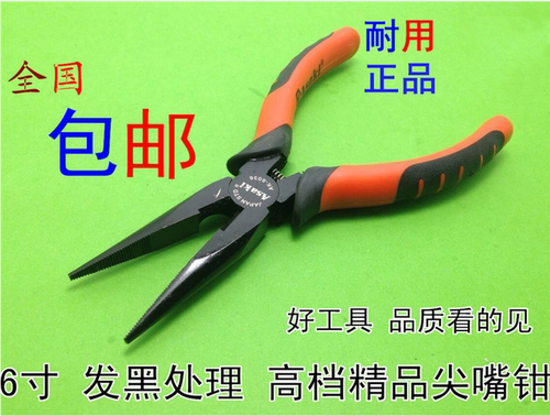 Asaki工业级尖嘴钳 6寸电工钳 长嘴钳 老虎钳 尖咀鉗发黑处理包邮