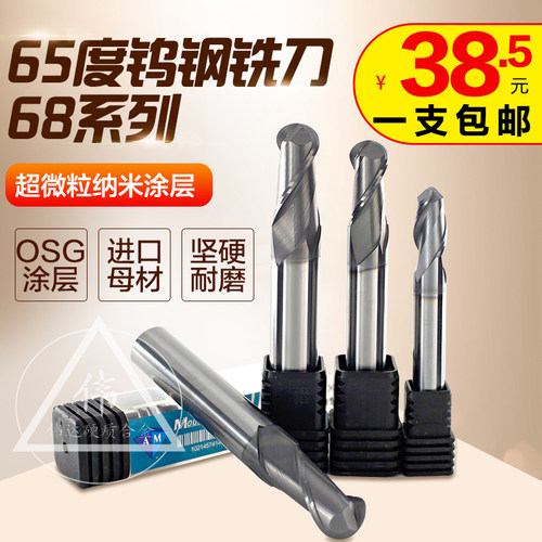 osg钨钢涂层合金铣刀钨钢铣刀