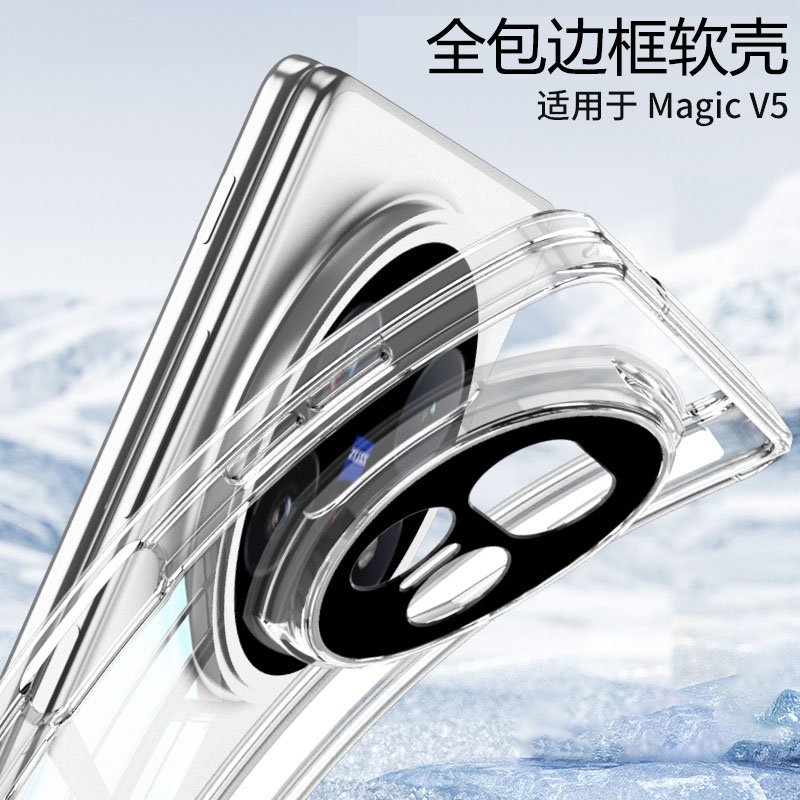适用荣耀magicv5透明硅胶手机壳magic v5前屏边框中轴铰链全包保护壳V5高清透明磁吸手机壳防摔防爆全覆盖套
