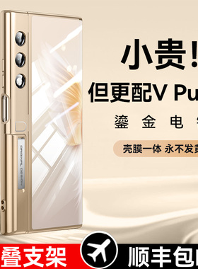 适用荣耀vpurse手机壳硅胶软壳支架新款v purse摺叠屏保护套lx全包防摔超薄透明vpruse女外高级感vpurs时尚男