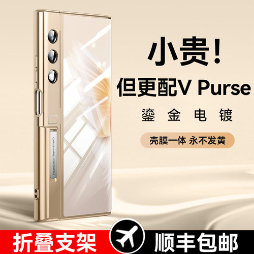 适用荣耀vpurse手机壳硅胶软壳支架新款v purse摺叠屏保护套lx全包防摔超薄透明vpruse女外高级感vpurs时尚男