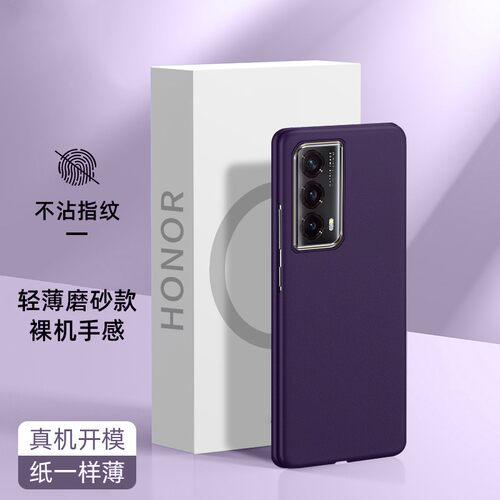 适用于荣耀magicvs2手机壳防摔超薄Magic Vs2全包Magic V2至臻版保护套新款磨砂vs折叠屏honor外壳