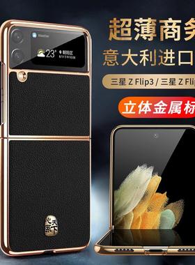 适用三星w23Flip折叠屏真皮手机壳心系天下galaxy Zflip4全包防摔zflip3新款保护壳Zflip5皮套本命龙年限定红