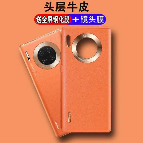 适用华为mate30pro手机壳mt30原装素皮5g版全包防摔超薄真皮外壳G