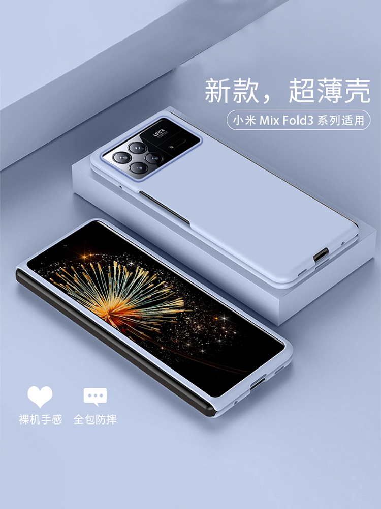 小米mixfold3手机壳磨砂纯色超薄MixFold3折叠屏保护套全包防摔mixfold2外壳高档简约创意xfold3潮壳男女适用