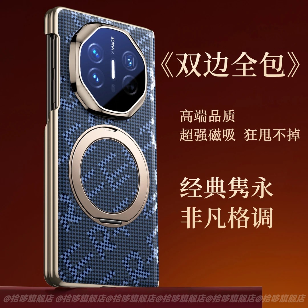 双边全包适用华为MateX6手机壳凯夫拉纹皮质360旋转磁吸支架matex5/x3典藏版中轴全包防摔保护套智能视窗皮套