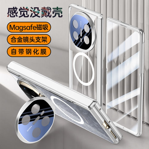 港魅适用华为mate X7/X6/X5/X3手机壳新款折叠屏全包转轴铰链透明防摔壳膜一体保护套典藏版外壳Magsafe磁吸
