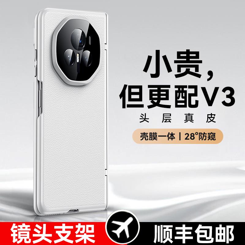 荣耀magicv3手机壳折叠屏magicvs3新款保护套magic v3真皮超薄的华为vs3全包防摔后外壳男女品高档适用