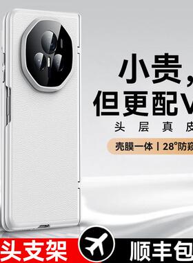 荣耀magicv3手机壳折叠屏magicvs3新款保护套magic v3真皮超薄的华为vs3全包防摔后外壳男女品高档适用