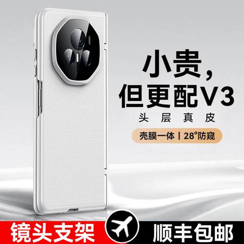 荣耀magicv3手机壳折叠屏magicvs3新款保护套magic v3真皮超薄的华为vs3全包防摔后外壳男女品高档适用