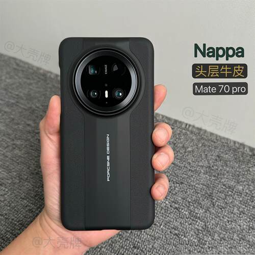 头层牛皮适用华为mate70pro手机壳秒变保时捷小众手工定制真牛皮