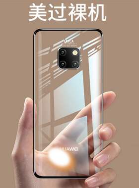适用华为mate20pro手机壳透明硅胶meta20超薄rs保时捷保护套简约