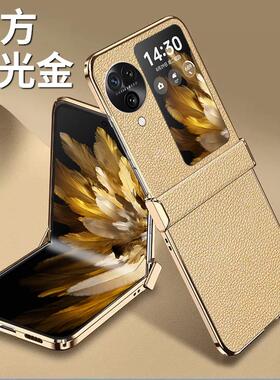 oppofindn3flip折叠手机壳超薄全包铰链防摔oppofindn2flip保护套新品n3flip防摔外壳oppo皮套官方原装5G适用