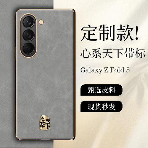 三星zfold5手机壳防摔全包Galaxy zfold6保护套新品超薄fold3折叠屏外壳w24心系天下皮套w23限量款5G男女适用