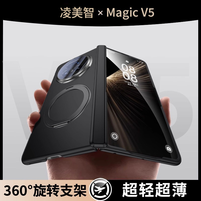 旋转支架】适配荣耀Magic V5手机壳磁吸超薄磨砂新款荣耀V5高端保护套折叠屏中轴铰链镜头全包v5男女防摔外壳