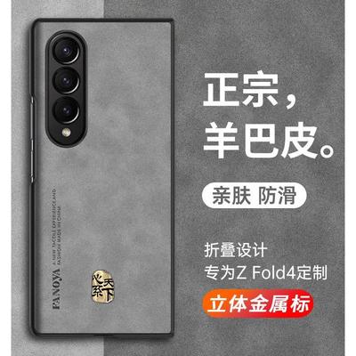 适用于三星ZFold4手机壳zfold3折叠屏w23真皮保护套w22心系天下新款
